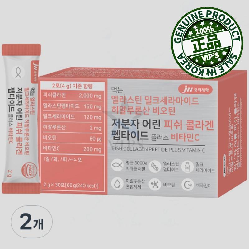 JW中外製薬 食べる エラスチンミルクセラミド ヒアルロン酸 ビオチン低分子 若々しいフィッシュコラーゲンペプチドプラスビタミンC 30P 二つ