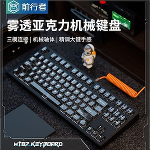 フォアランナー Mt108 フォグスルーメカニカルキーボード赤軸ワイヤレス Bluetooth 3 モード E スポーツゲームオフィスデスクトップユニバーサル