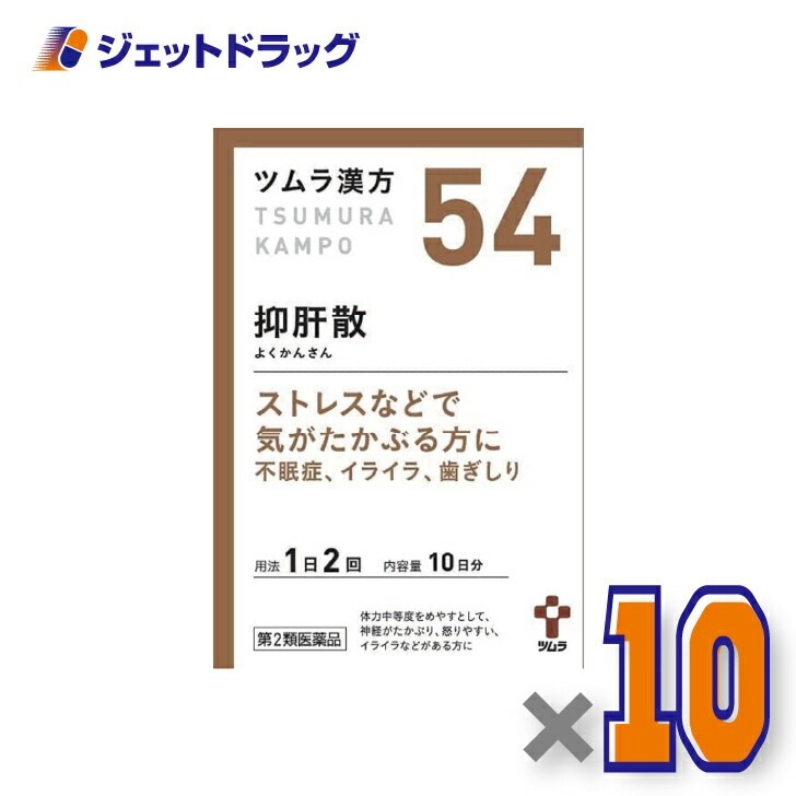 【第2類医薬品】ツムラ漢方抑肝散エキス顆粒 20包 ×10個（漢方 よくかんさん）