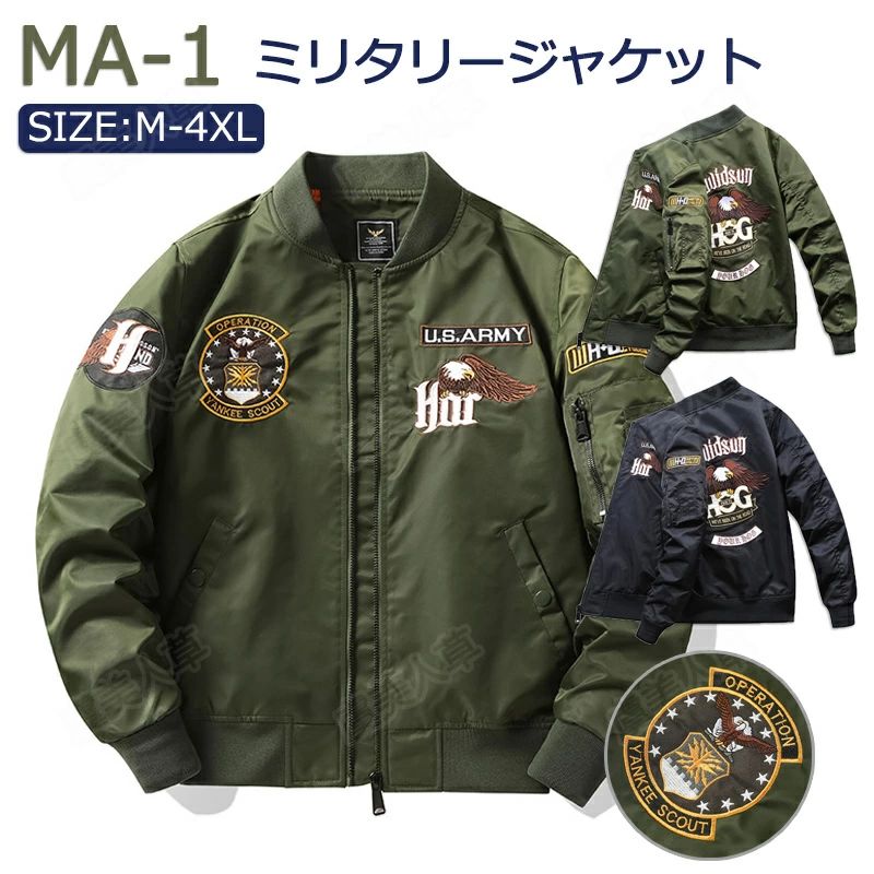 MA-1 メンズ ミリタリー ジャケット 大きいサイズ フライトジャケット アウター ブルゾン バイクジャケット 型崩れしない 手触り良し 防寒 作業着 黒 緑 秋冬 ミリタリーコート ファッション 5,910円