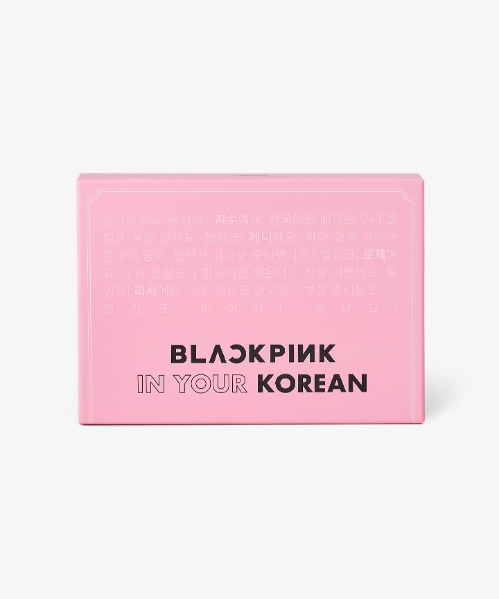 ブ [未開封新品] ラックピンク BLACKPINK IN YOUR KOREAN 初級韓国語教材パッケージ