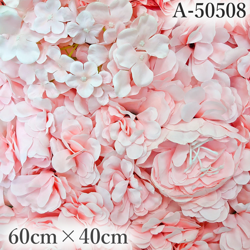 リアル ウォールフラワー 花壁 壁掛け 壁飾り 60cm40cm 【 フラワーウォール グリッド A50508 】 造花 花 フェイクフラワー フラワーパネル ウォールステッカー アレンジフラワー