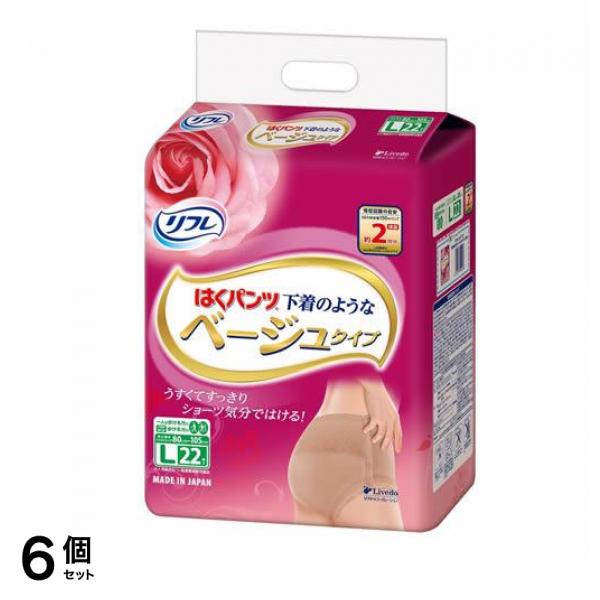 リフレ はくパンツ 下着のようなベージュタイプ Lサイズ 22枚入 6個セット