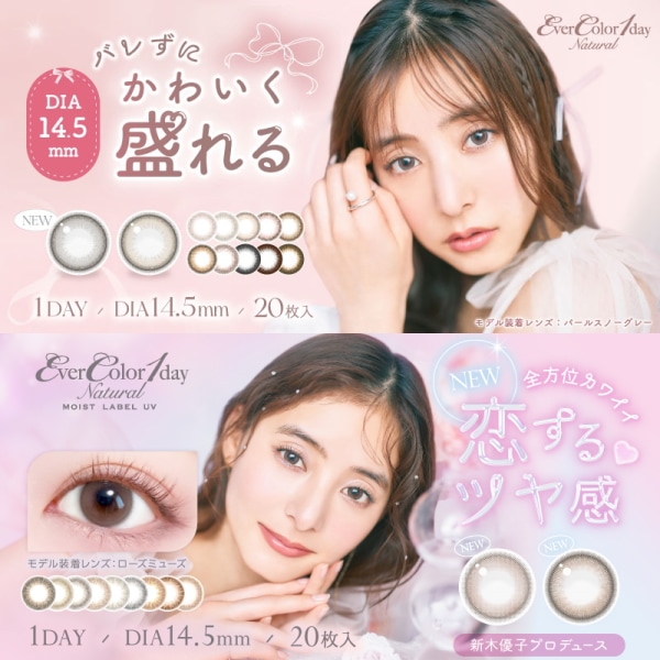 3箱セット エバーカラーワンデーナチュラル／モイストレーベル 1箱20枚入 カラコン 1day