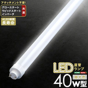 Qoo10] LED 電球 蛍光灯型 アタッチメント/