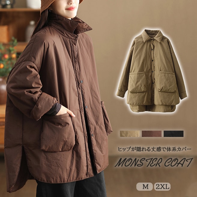 在庫限り　セール　新作 レディース ノーカラー コート 上品 キルティング アウター ジャケット