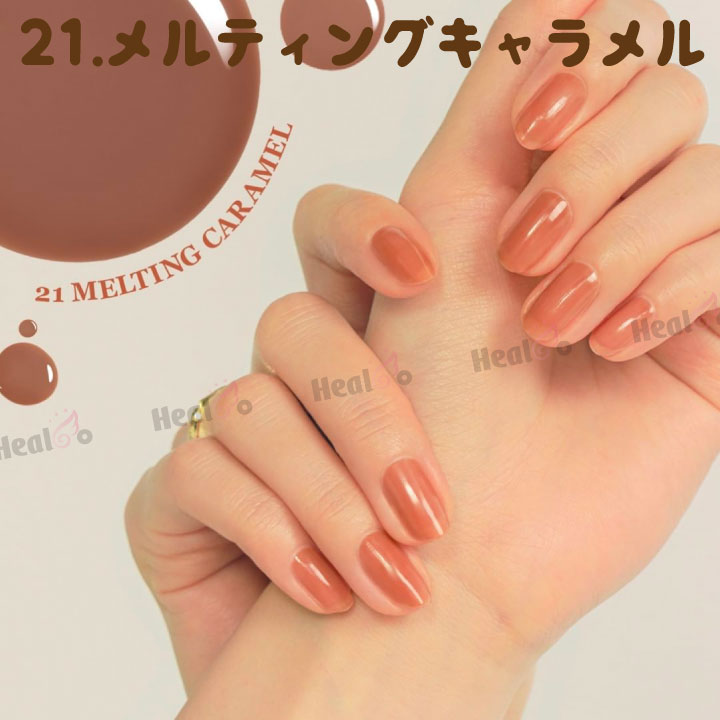 お得 4 ロムアンド NAIL ネイル 21 メルティングキャラメル zppsu.edu.ph