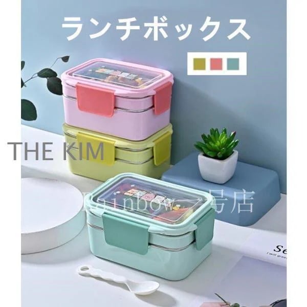 弁当箱 ランチボックス おしゃれ お弁当箱 学校学生 会社出勤 食事用 遠足 ピクニック2段 便利 仕切り シンプル 新生活 贈答品 ギフト 3色