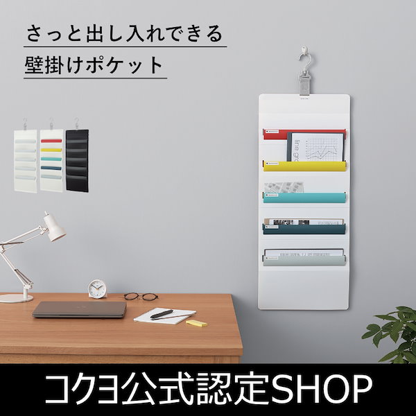 コクヨ さっと出し入れできる壁掛けポケット 小物用 ブラック フ-KPS10-2 まとめ買い3個セット