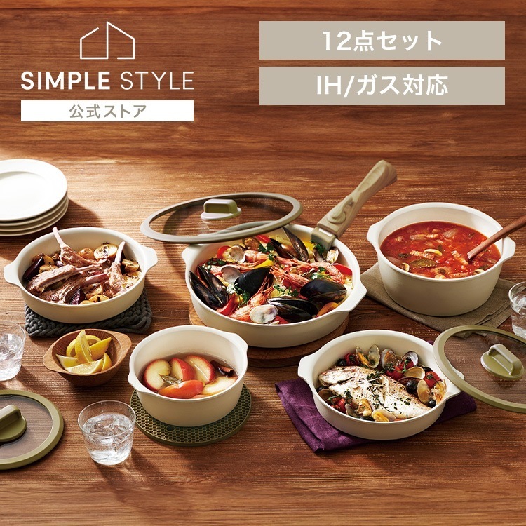お皿になるフライパン12点セット DPAN-12S アイボリー アイリスオーヤマ フライパン セット おしゃれ かわいい プレゼント