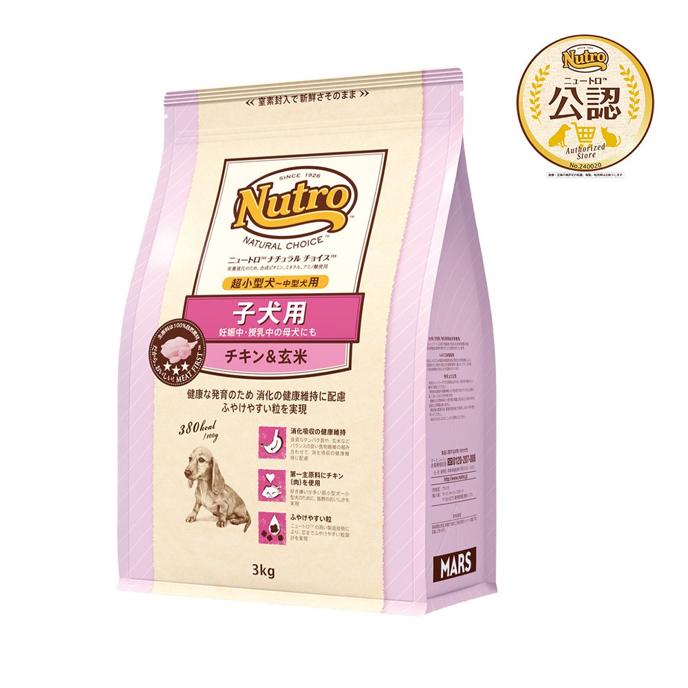 ニュートロ　子犬用　超小型犬ー中型犬用　チキン＆玄米　３ｋｇ　プレミアムチキン　お一人様５点限り　ＣＲＣ45―02―53―20―00