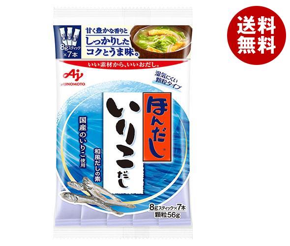 味の素 ほんだし いりこだし(スティック7本入り) 56g＊20袋入＊(2ケース)
