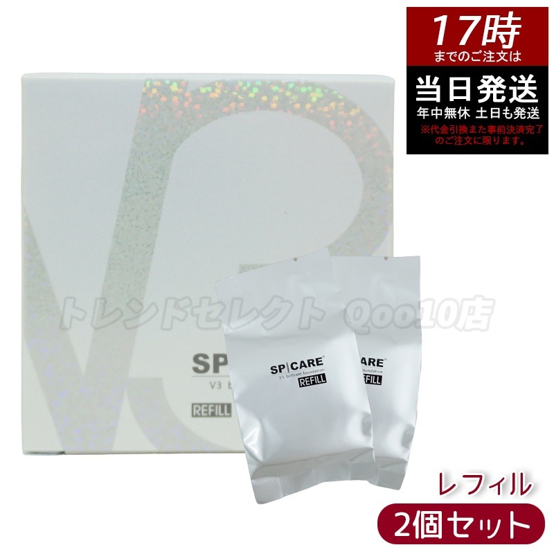 【2個セット LOT番号付 レフィル】V3ブリリアントファンデーション SPICARE 15g レフィル 詰め替え ツヤとハ リの韓国コスメ