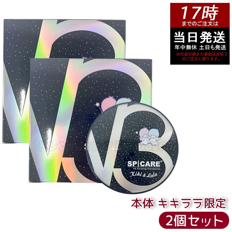 【2個セット】スピケア V3ファンデーション 本体 キキララ限定 ツヤ肌仕上げ クッションタイプ ハ リ感 透明感 カバー力UP 韓国コスメ