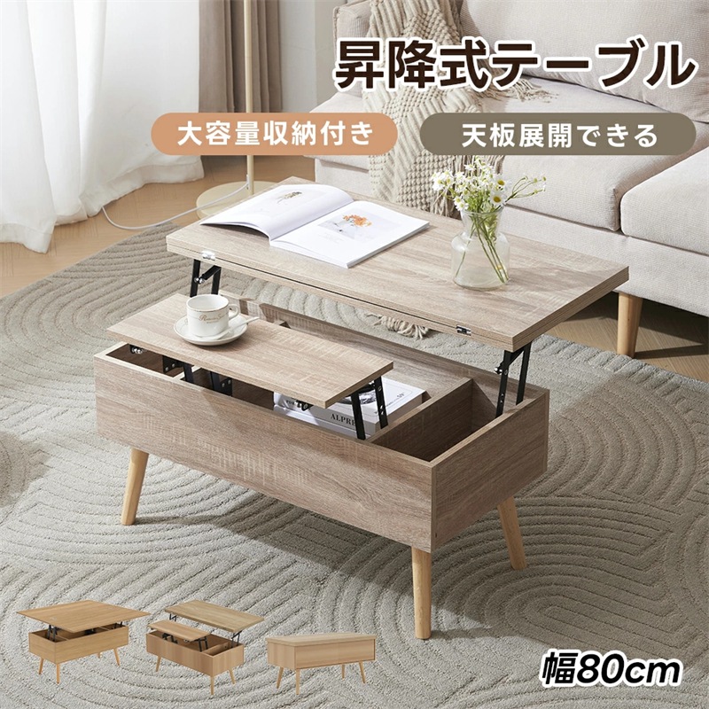 【2-4日発送】ナチュラル+ ホワイト　テーブル 油圧昇降式テーブル ダイニングテーブル 収納機能 ローテーブル センターテーブル 折り畳み リビングテーブル デスク 一人暮らし 新生活