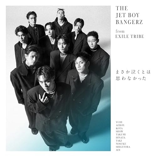 CD/THE JET BOY BANGERZ from EXILE TRIBE/まさか泣くとは思わなかった (CD+Blu-ray) (初回生産限定盤)