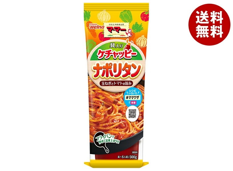 日清ウェルナ ママー 具入りケチャッピーナポリタン 300g＊15袋入 5,440円