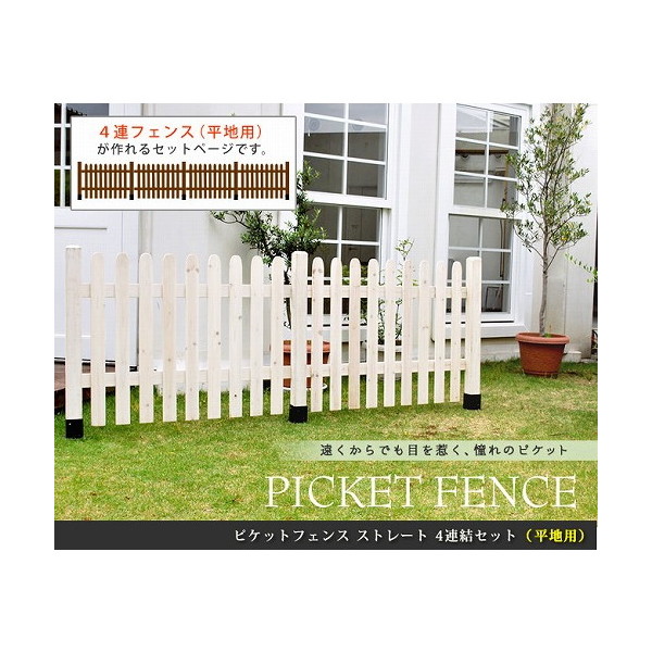 住まいスタイル SFBF1000-8UB-WHT ボーダーフェンス スプレッド 土中用8連結セット ホワイト メーカー直送