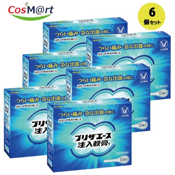 【6個セット】 【指定第2類医薬品】 【大正製薬株式会社】プリザエース注入軟膏Ｔ　10個(4987306061422-6)