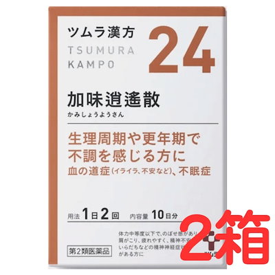 他サイト： 加味逍遙散エキス顆粒 20包 第2類医薬品の商品画像