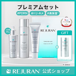 Qoo10] リジュラン 【リニューアル】リジュラン公式 (国内発 : キット