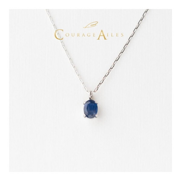 Courage Ailes PDA-2270SA ネックレス 9月誕生石 サファイア 天然石 カラーストーン Pt900 Pt850 プラチナ ペンダント 贈り物 シンプル 4本爪 メーカー直送
