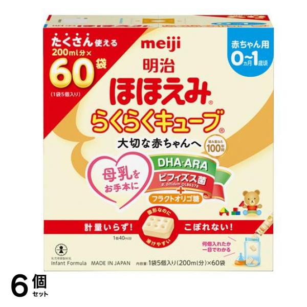 明治 らくらくキューブ 1620g (200mL分×60袋入) 6個セット