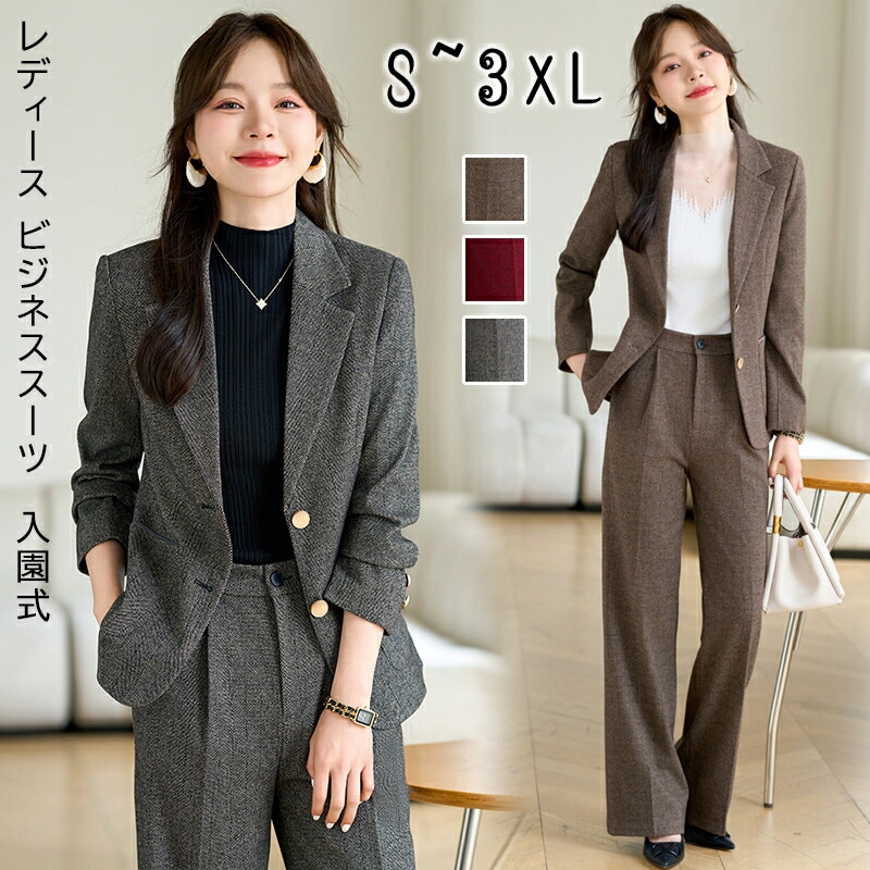 レディース ビジネススーツ 洗える 2点セット 大きいサイズ フォーマル オールシーズン 就活 パンツスーツ 面接 オフィス 入学式 ママ 七五三 セット お宮参り 仕事用 卒園 結婚式 入園式 卒業 5,260円