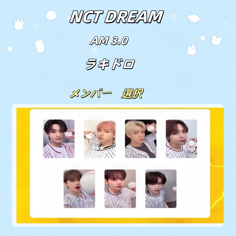 Nct t dream am3.0 ラキドロ 特典トレカ コンプセット
