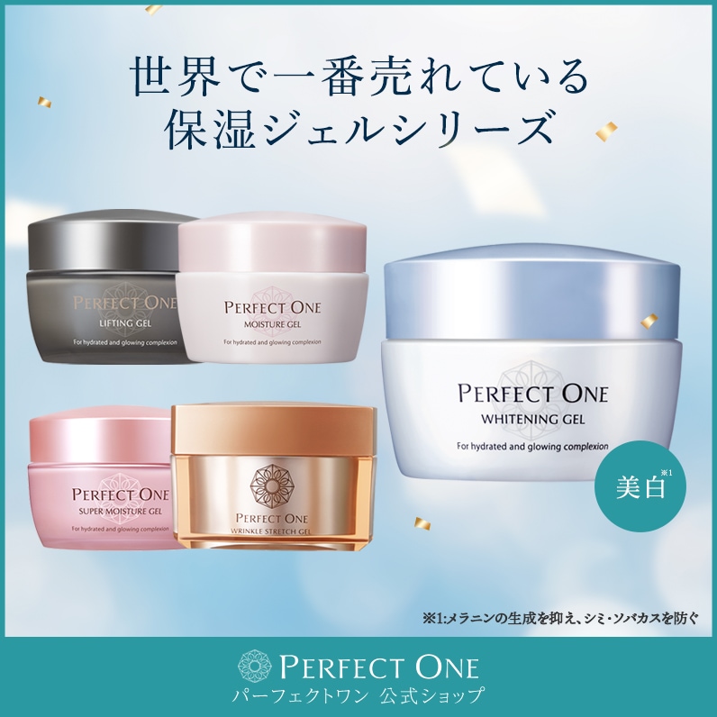 パーフェクトワン フェイスジェル・クリームセット PERFECT ONE（パーフェクトワン） スキンケアセット 人気商品セット