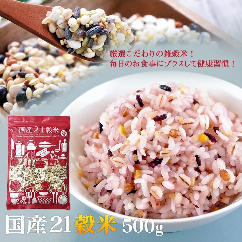 [Qoo10] 国産21穀米 500g 1袋 安心安全の : 米・雑穀