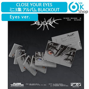 close your eyes 選択