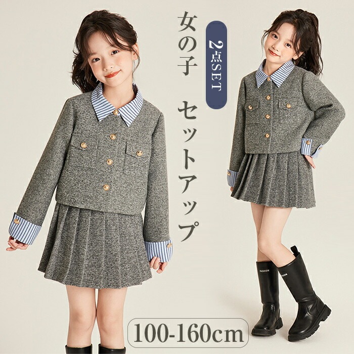 お得な価格入学式 スーツ 女の子 卒園式 フォーマル スーツ 100 110 120 130 140cm 150 160 小学校 入学式 女の子 ジャケット スカート キッズ フォーマル 子供 スーツ