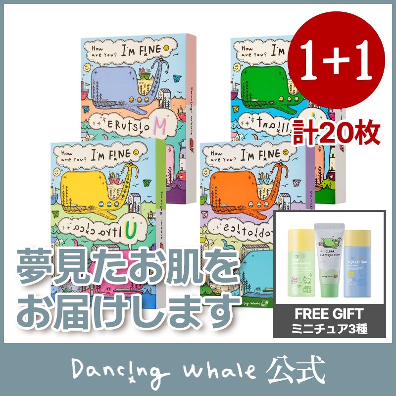 【計20枚】 マスクパック4種 20枚 / シートマスク/ パック/ 韓国パック/ 保湿ケア/ 水分ケア/ マスクパック