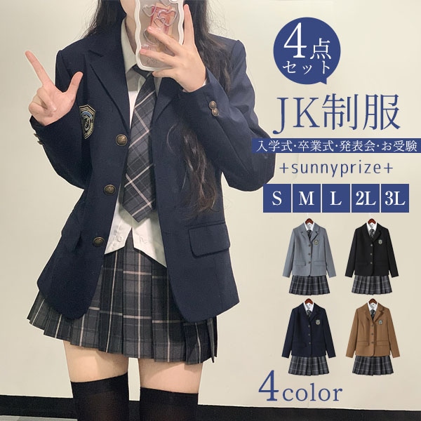 制服 卒業式 入学式 スーツ 受験 学生服 中学生 女の子 子供服 4点セット ゆったりサイズ フォーマルスーツ 卒業式スーツ 女児 ジュニアスーツ 子供スーツ 小学生 卒業式服 結婚式 お受験 発表