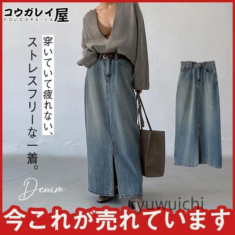 デニムスカート レディース Aライン ロング丈 ストレッチ 着回し キレイ ハイウエスト カジュアル ゆったり 体型カバー 着痩せ 春夏秋