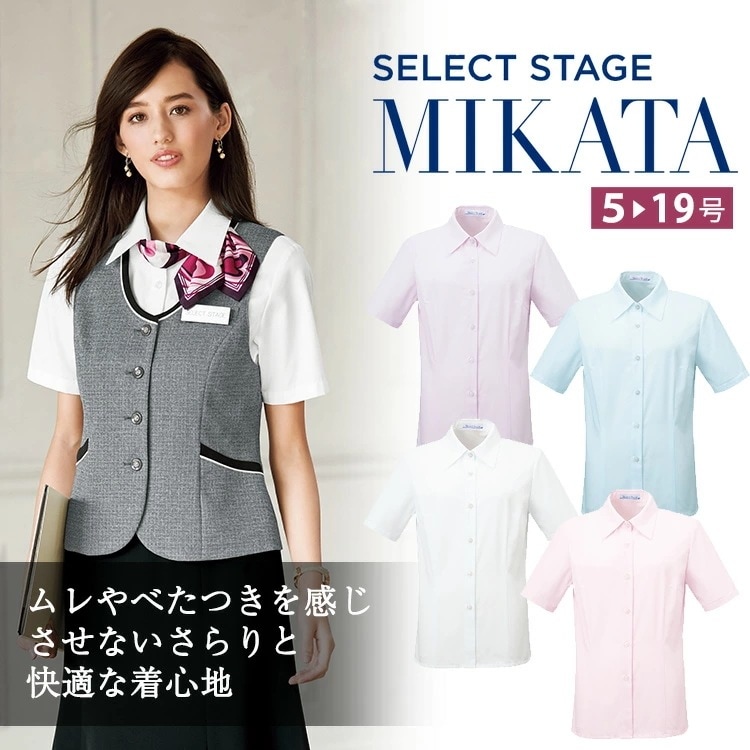 MIKATA レディース SR加工 防汚加工 半袖 ブラウス オールシーズン オフィス 吸汗速乾 透け防止 UVカット 無地 制服 事務服 ミカタ SS032B