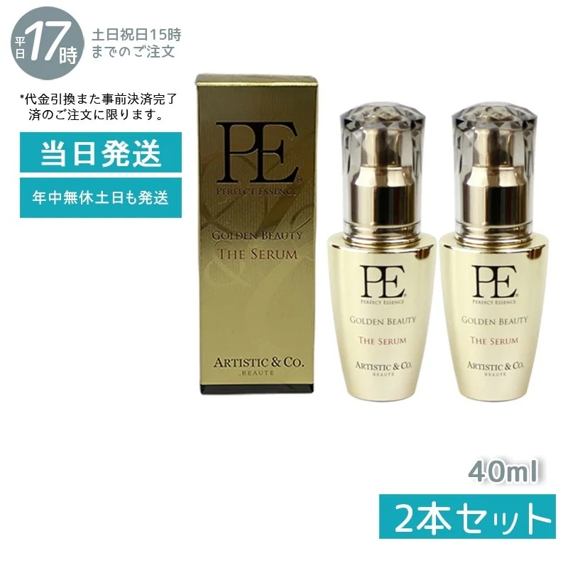 【2個セット】 P.Eゴールデンビューティー ザ セラム 40ml アリーヴォ専用美容液 40mlスキンケア