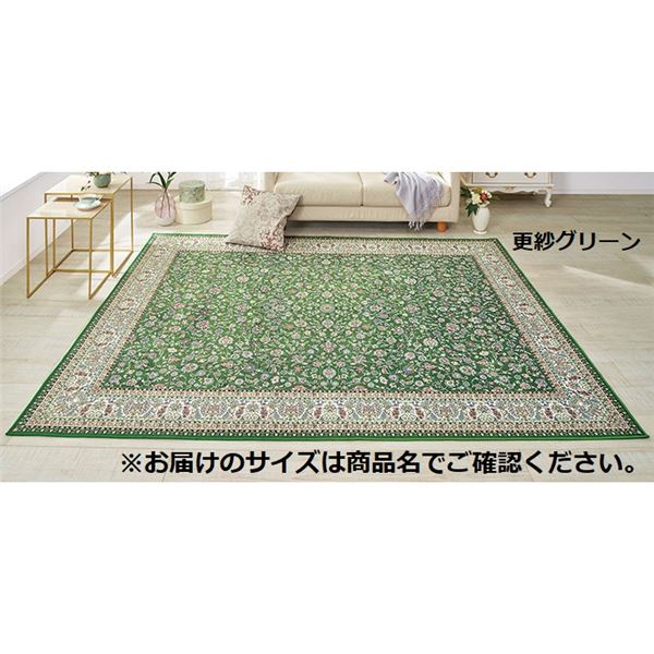 お手入れ簡単洗える高級柄カーペット 約230x330cm 更紗グリーン