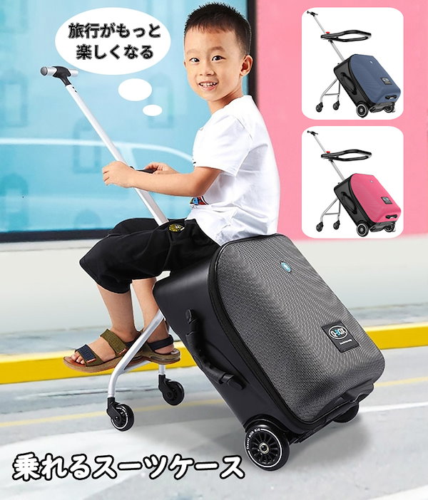 Qoo10] vdada 乗れるキャリーケース 乗れるスーツケース