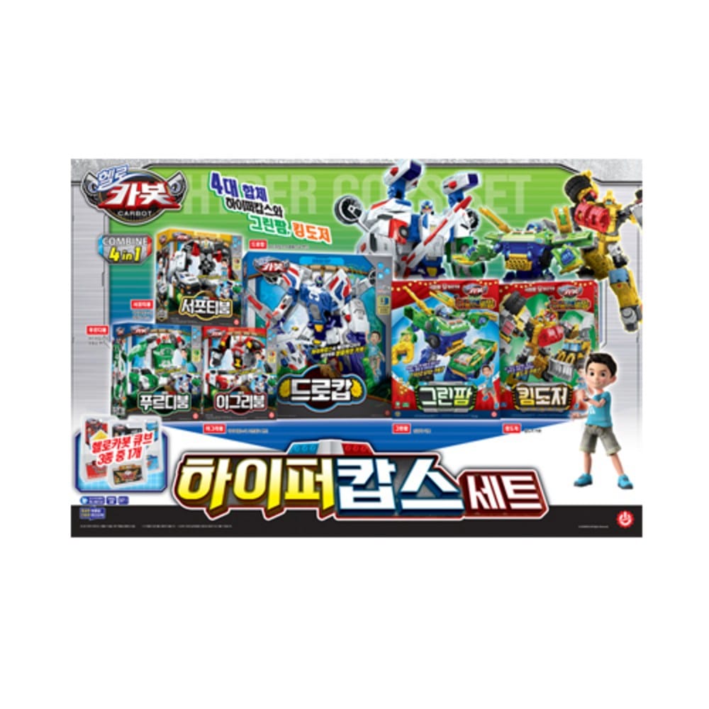 ハローカーボットハイパーキャップロボット玩具セット 韓国変身ロボット玩具