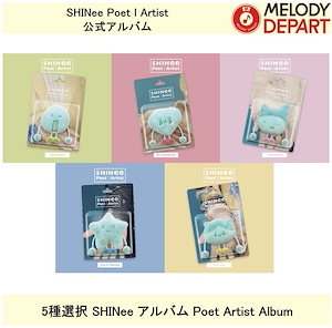 【カード類無し】SHINee Poet | Artist 5人セット カード類無し】SHINee Poet | Artist 5人セット カード類無し
