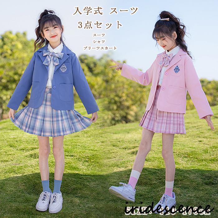 子供 スーツ 女の子 ジャケット スカート シャツ 3点セット キッズ フォーマルスーツ スカートスーツ ガールズ 上下セット セットアップ 子供服 アンサンブル2（個）ごとに11 O円