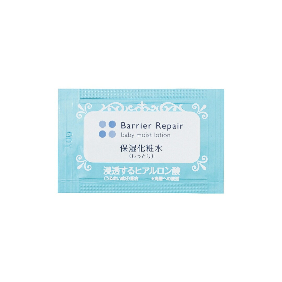 バリアリペア 業務用 ベビーモイスト　ローション　しっとり パウチ 2ml 500個入り