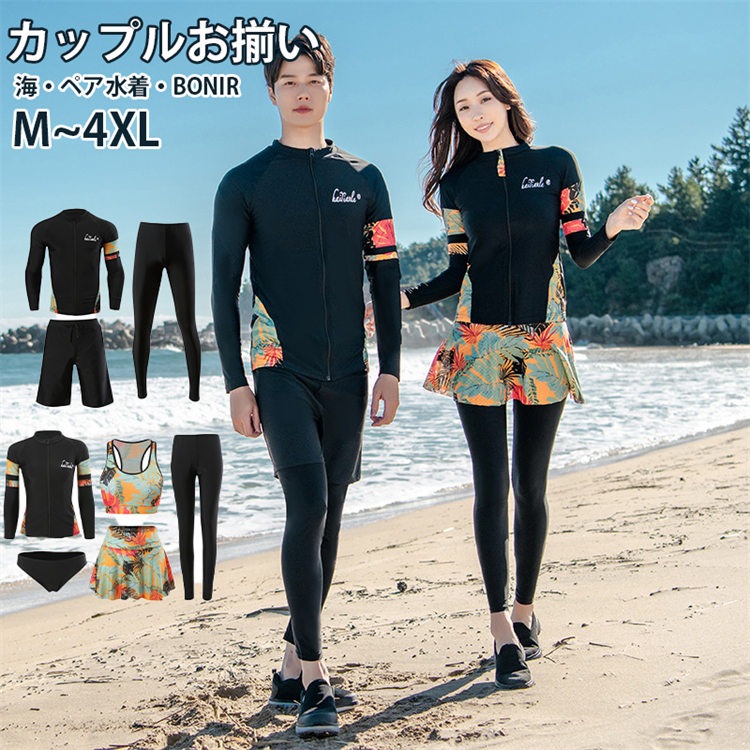 男女8点セット ペア水着 フィットネス 柄 日焼け防止 ペアルック カップル水着 レディース ラッシュガード UVカット 体型カバー メンズ水着 メンズ ビーチパンツ サーフパンツ mizugi ミズ
