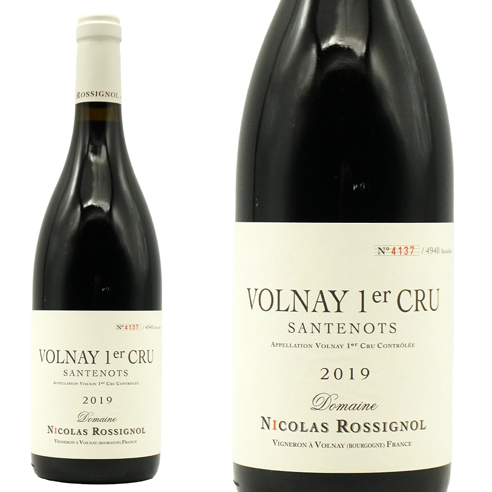 ヴォルネイ プルミエ クリュ レ サントノ 2019 蔵出し ドメーヌ ニコラ ロシニョール元詰 AOCヴォルネイ プルミエ クリュVolnay 1er Cru Les Santenots 2