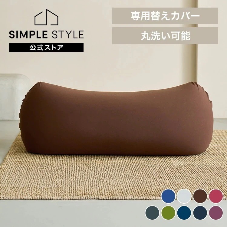 カバー 専用カバー 交換用 ビーンズMAX専用カバー