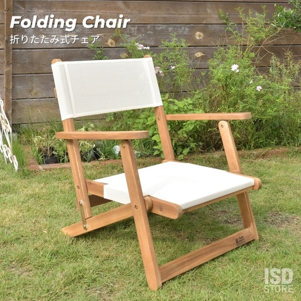 折りたたみ 椅子 フォールディング チェア 持ち運び アウトドア キャンプ ベランダ ベランピング