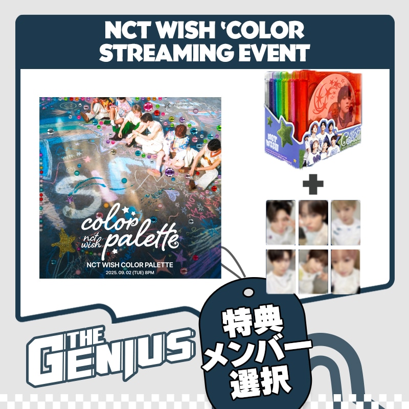 【韓国POPUP】nct wish ランダムトレカセット 未開封 韓国POPUP】nct wish ランダムトレカセット 未開封 韓国POPUP】nct