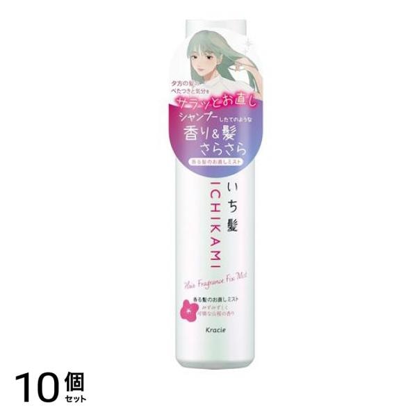 いち髪 香る髪のお直しミスト スムース 60mL 10個セット